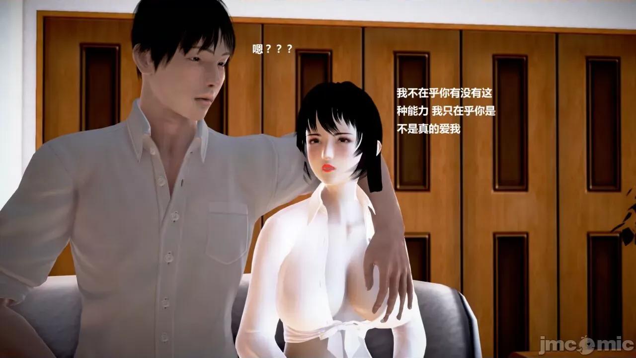 淫记 [小星星] 人妻淫记 第110 (中)-116集-1280x 第112页