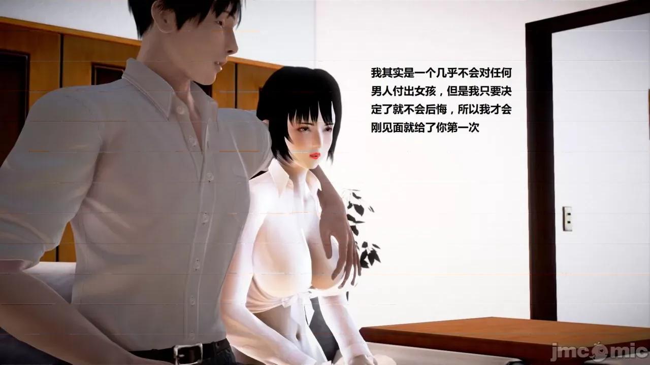 淫记 [小星星] 人妻淫记 第110 (中)-116集-1280x 第113页