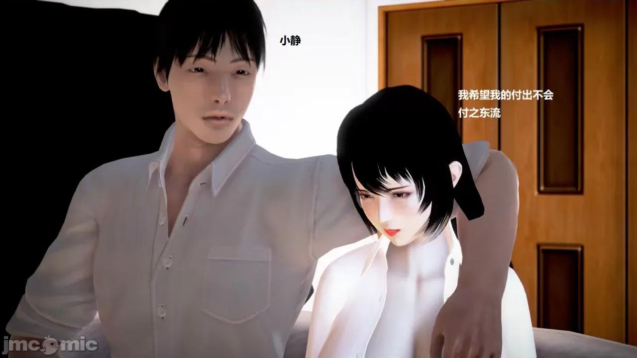 淫记 [小星星] 人妻淫记 第110 (中)-116集-1280x 第114页