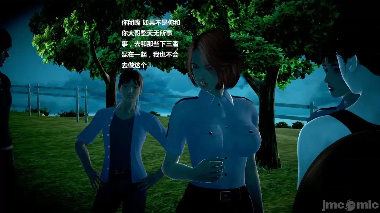 淫记 [小星星] 人妻淫记 第110 (中)-116集-1280x 第343页