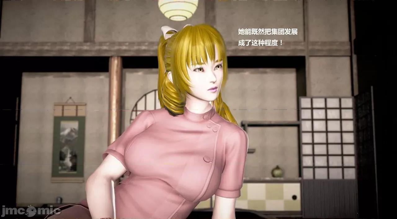 淫记 [小星星] 人妻淫记 第110 (中)-116集-1280x 第449页