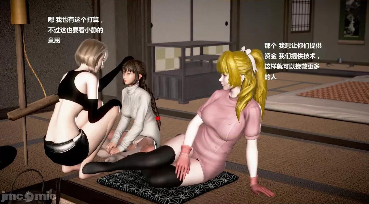 淫记 [小星星] 人妻淫记 第110 (中)-116集-1280x 第458页