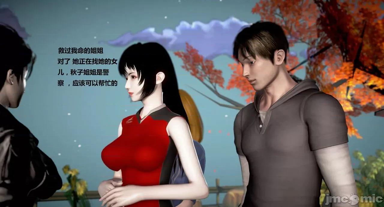 淫记 [小星星] 人妻淫记 第110 (中)-116集-1280x 第472页