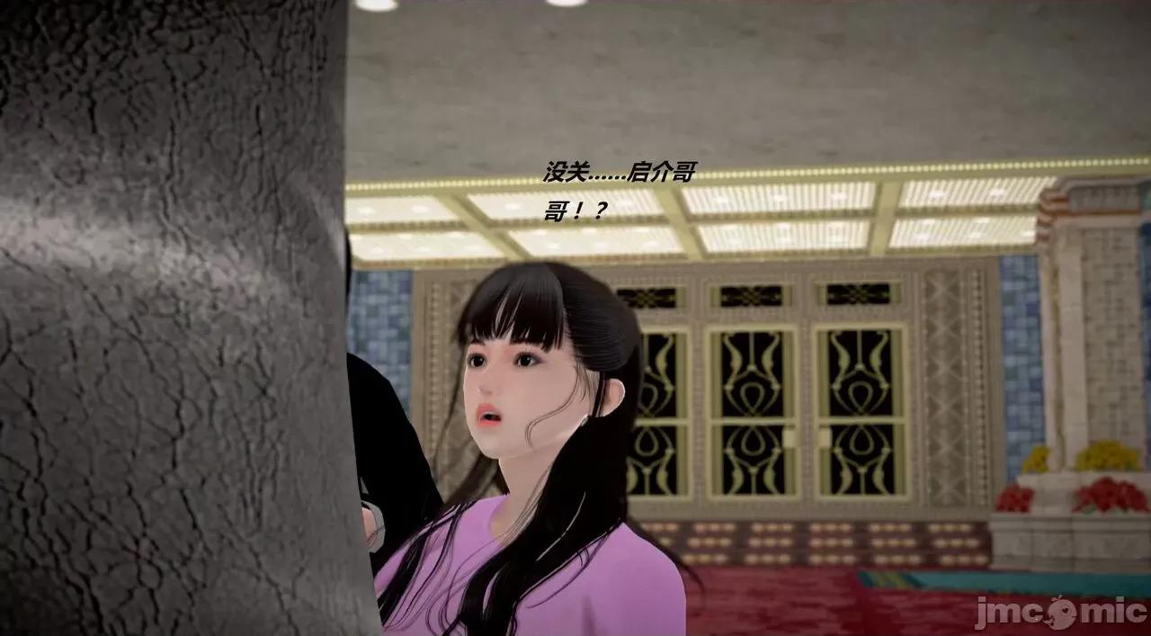 淫记 [小星星] 人妻淫记 第110 (中)-116集-1280x 第638页