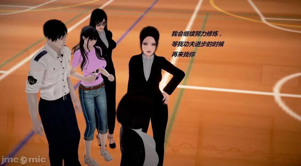 淫记 [小星星] 人妻淫记 第110 (中)-116集-1280x 第694页