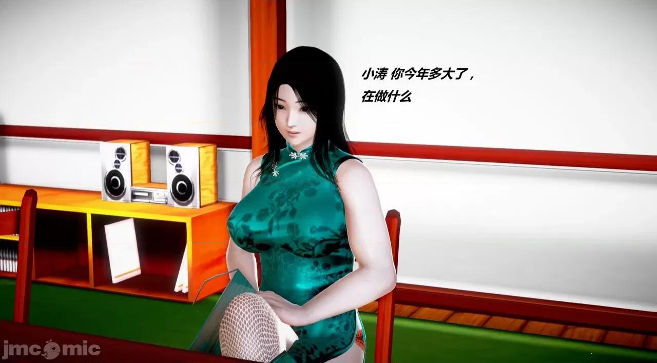 淫记 [小星星] 人妻淫记 第110 (中)-116集-1280x 第750页