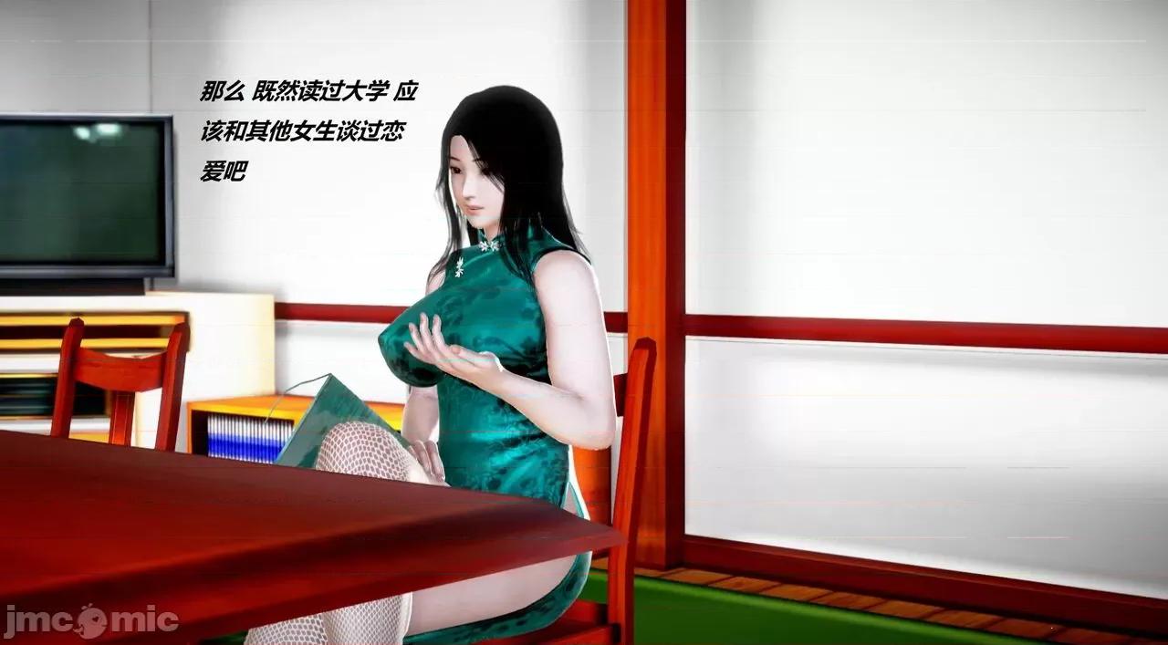 淫记 [小星星] 人妻淫记 第110 (中)-116集-1280x 第752页