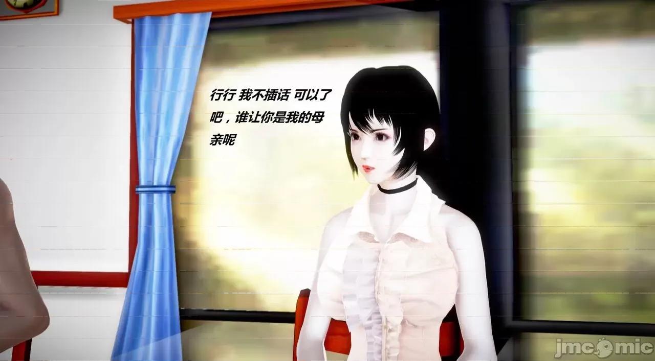 淫记 [小星星] 人妻淫记 第110 (中)-116集-1280x 第759页