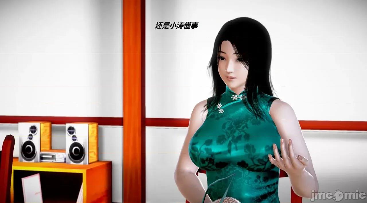 淫记 [小星星] 人妻淫记 第110 (中)-116集-1280x 第761页