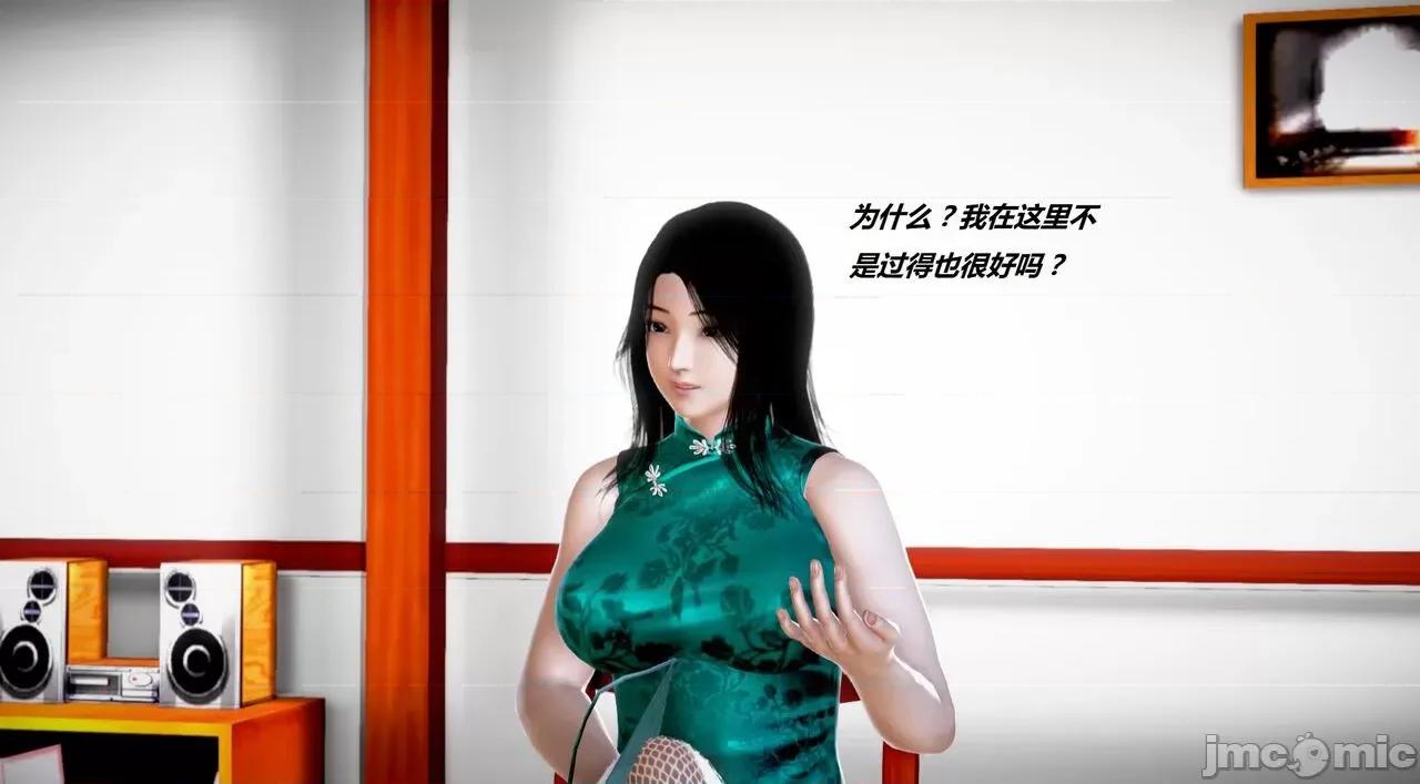 淫记 [小星星] 人妻淫记 第110 (中)-116集-1280x 第763页