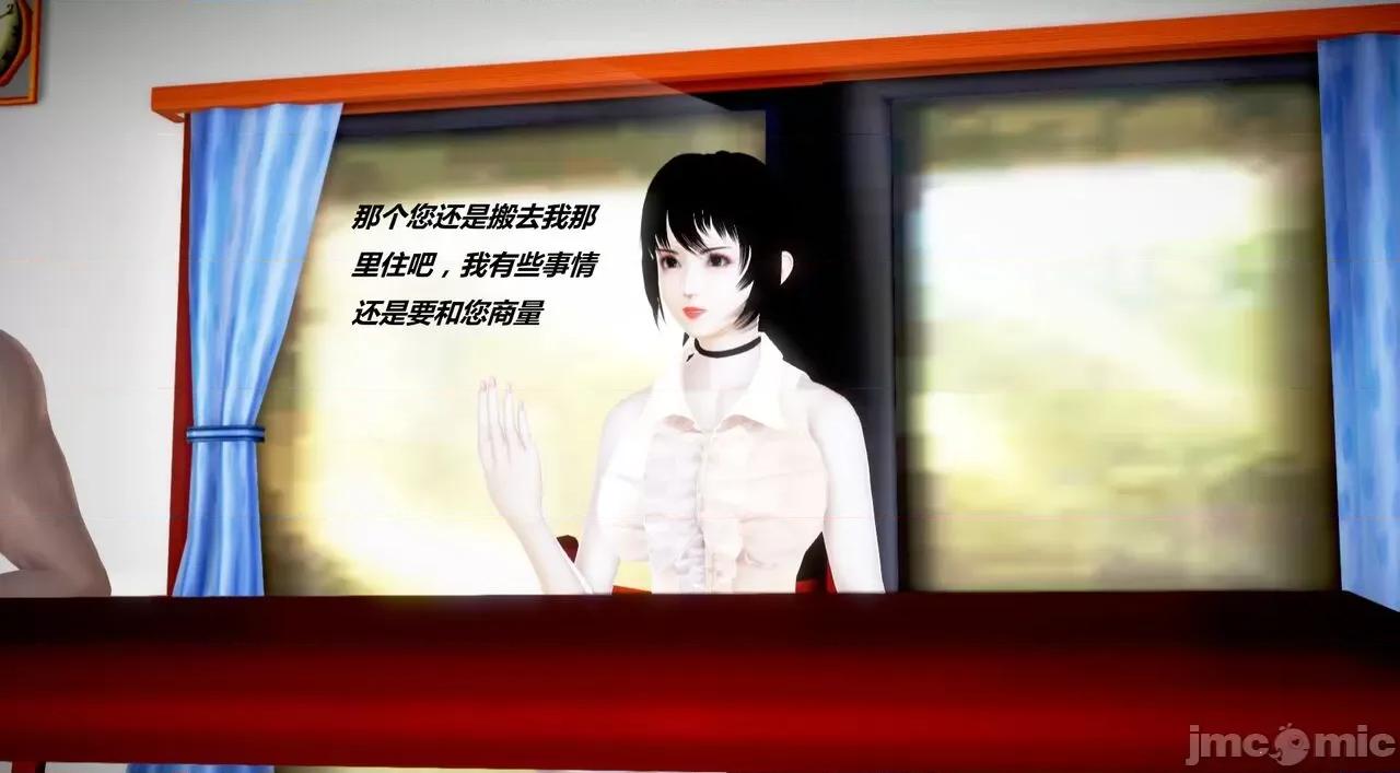 淫记 [小星星] 人妻淫记 第110 (中)-116集-1280x 第764页