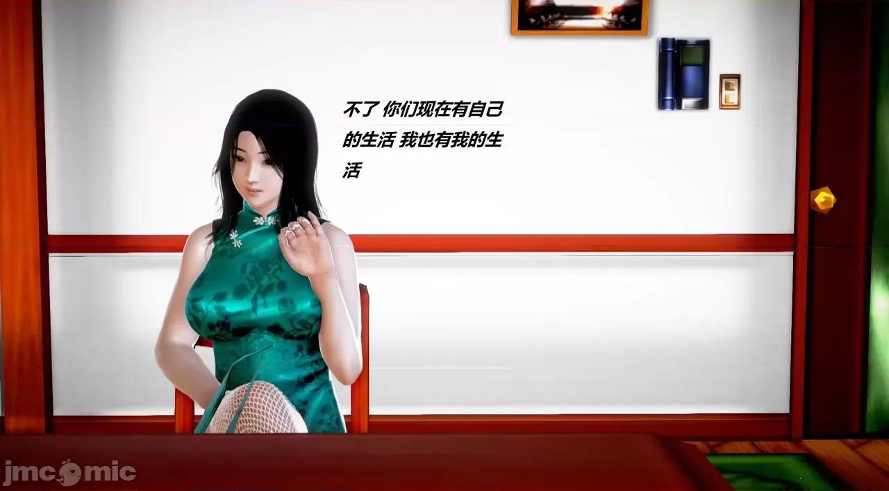 淫记 [小星星] 人妻淫记 第110 (中)-116集-1280x 第765页