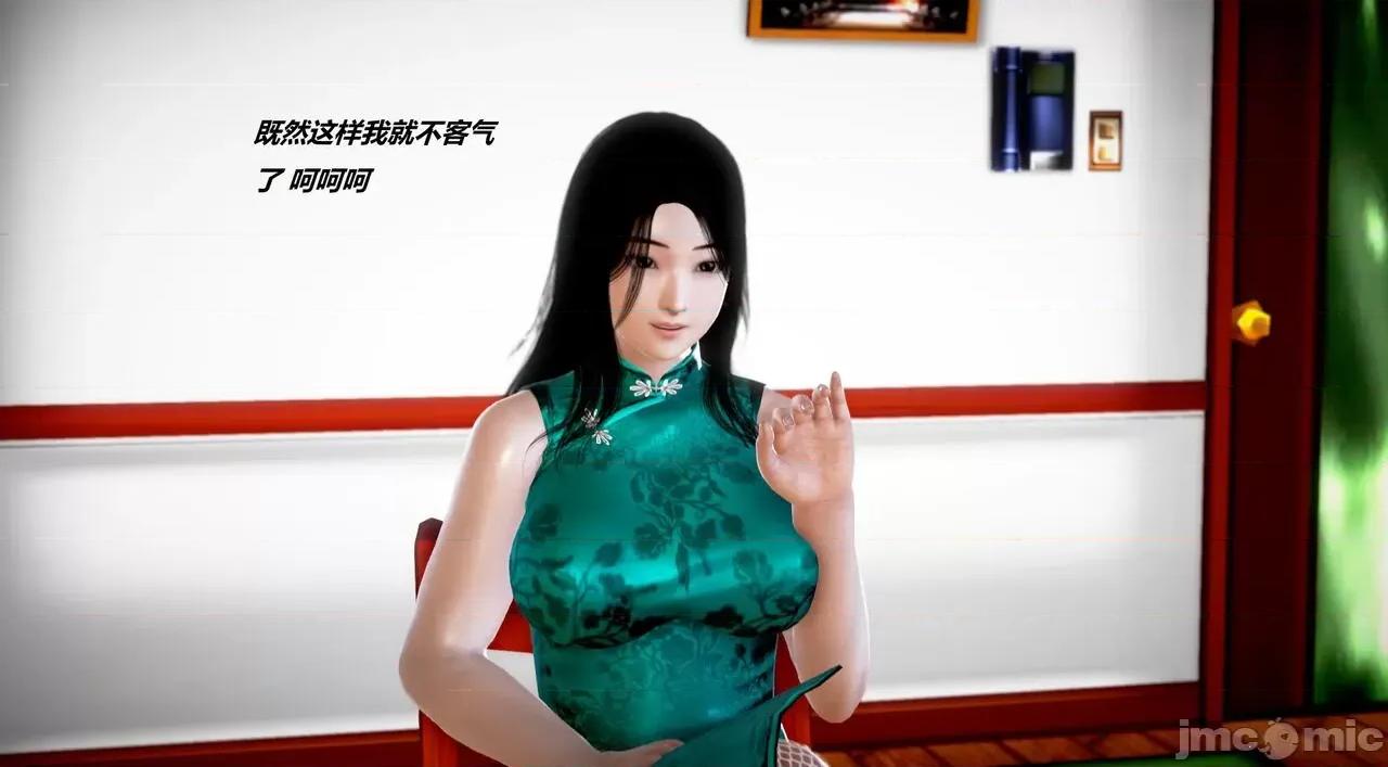 淫记 [小星星] 人妻淫记 第110 (中)-116集-1280x 第768页