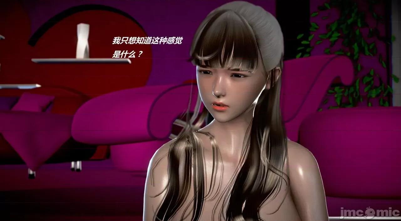 淫记 [小星星] 人妻淫记 第110 (中)-116集-1280x 第811页