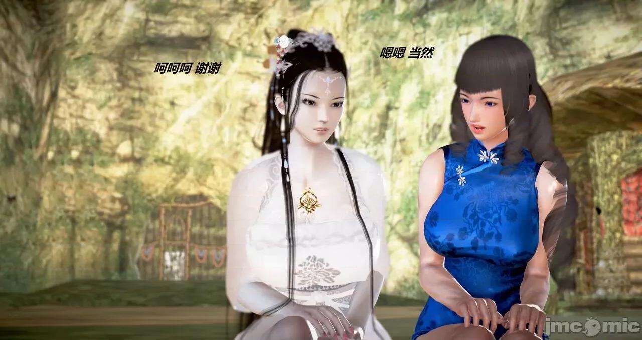 淫记 [小星星] 人妻淫记 第110 (中)-116集-1280x 第1038页
