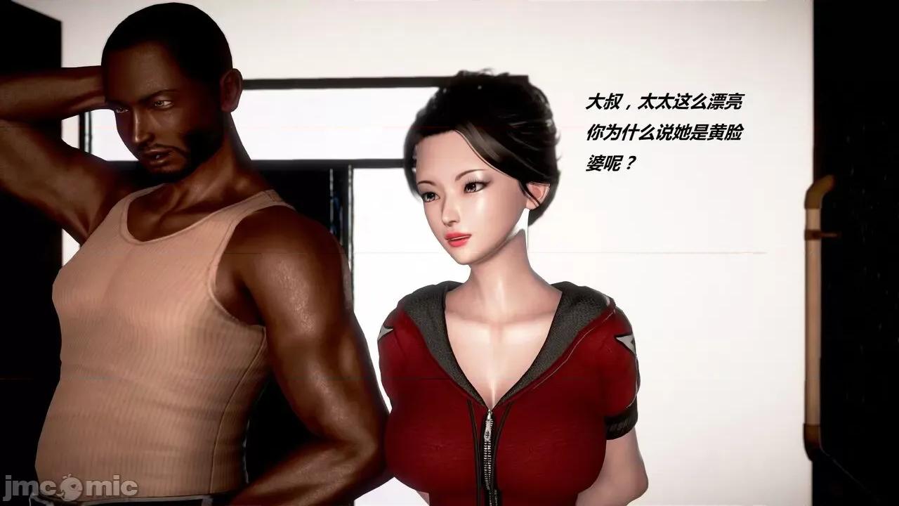 淫记 [小星星] 人妻淫记 第110 (中)-116集-1280x 第1162页