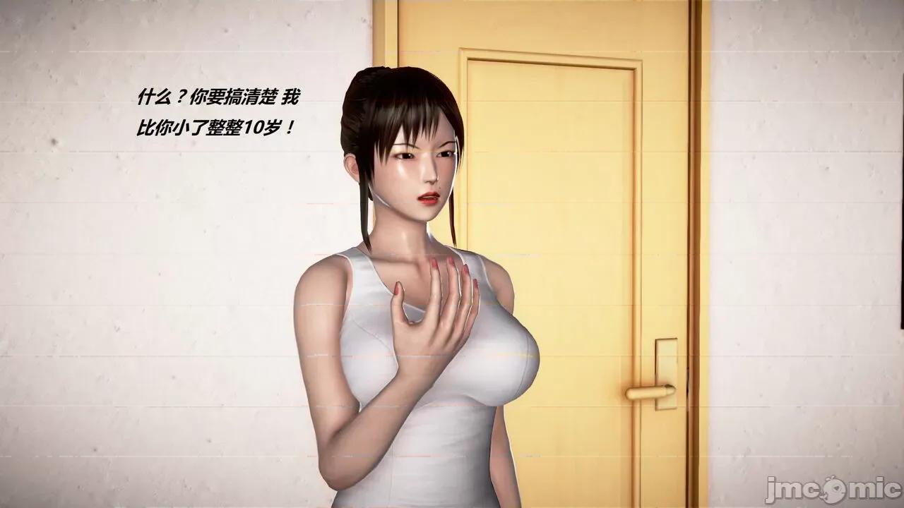 淫记 [小星星] 人妻淫记 第110 (中)-116集-1280x 第1163页
