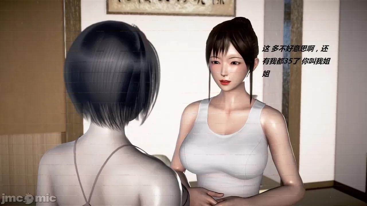 淫记 [小星星] 人妻淫记 第110 (中)-116集-1280x 第1168页