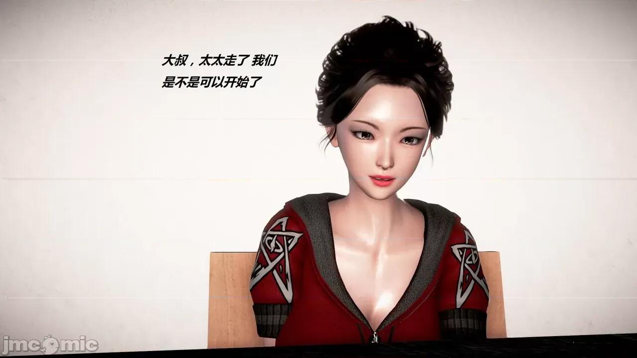 淫记 [小星星] 人妻淫记 第110 (中)-116集-1280x 第1173页