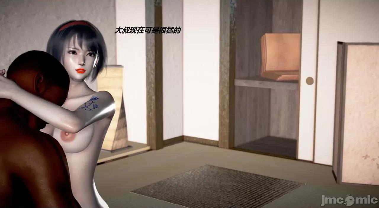 淫记 [小星星] 人妻淫记 第110 (中)-116集-1280x 第1218页