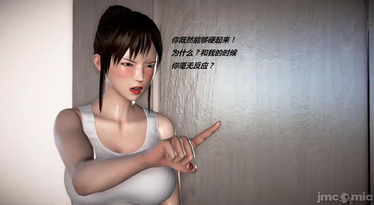 淫记 [小星星] 人妻淫记 第110 (中)-116集-1280x 第1219页