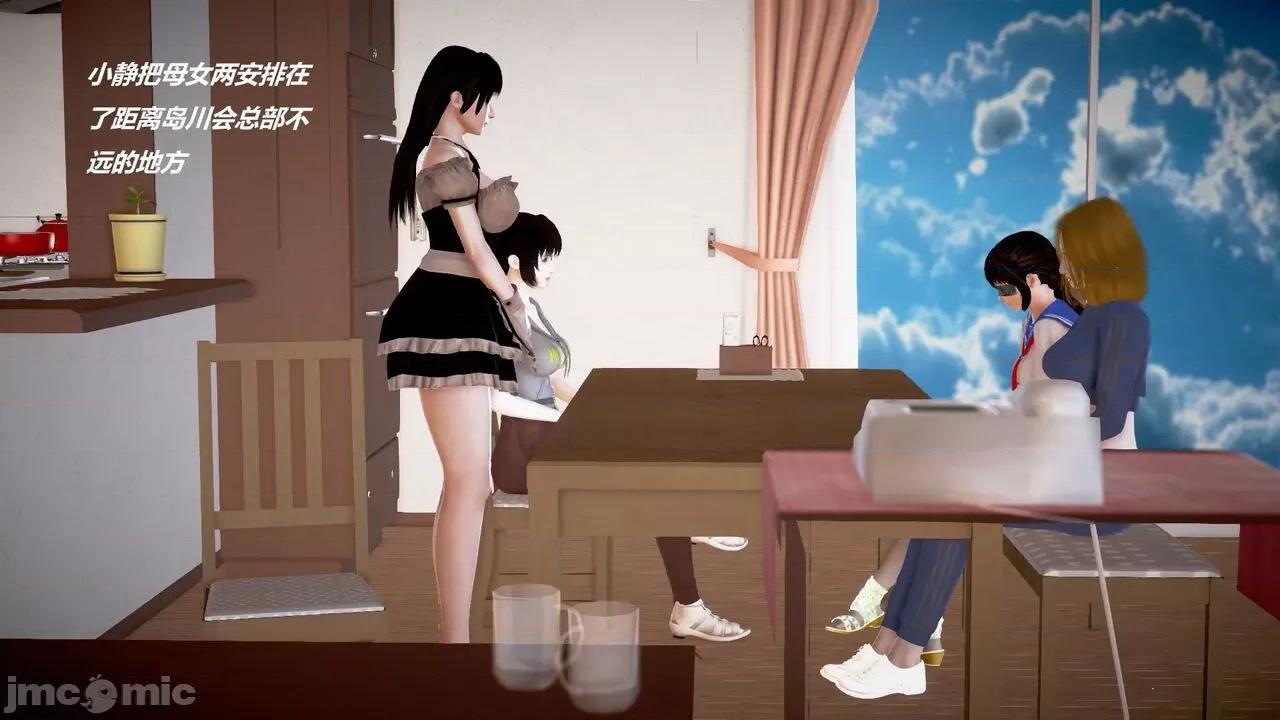 淫记 [小星星] 人妻淫记 第110 (中)-116集-1280x 第1245页