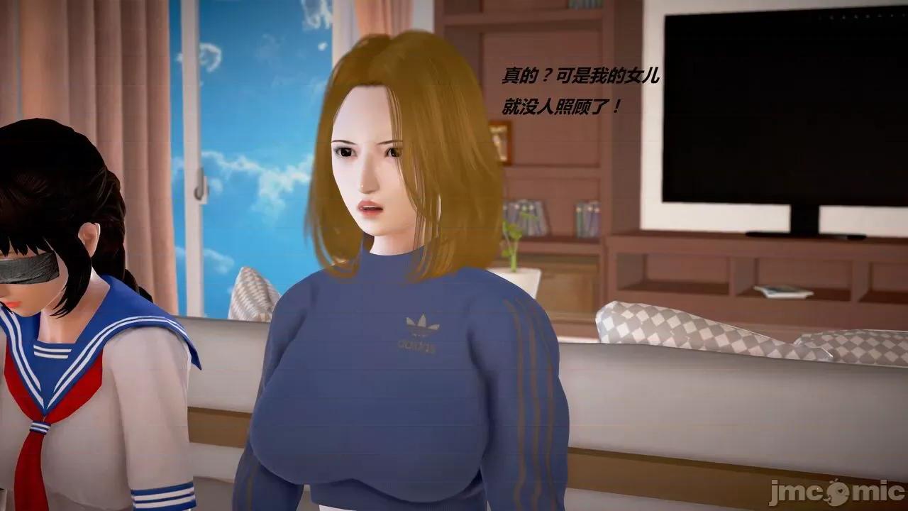 淫记 [小星星] 人妻淫记 第110 (中)-116集-1280x 第1252页
