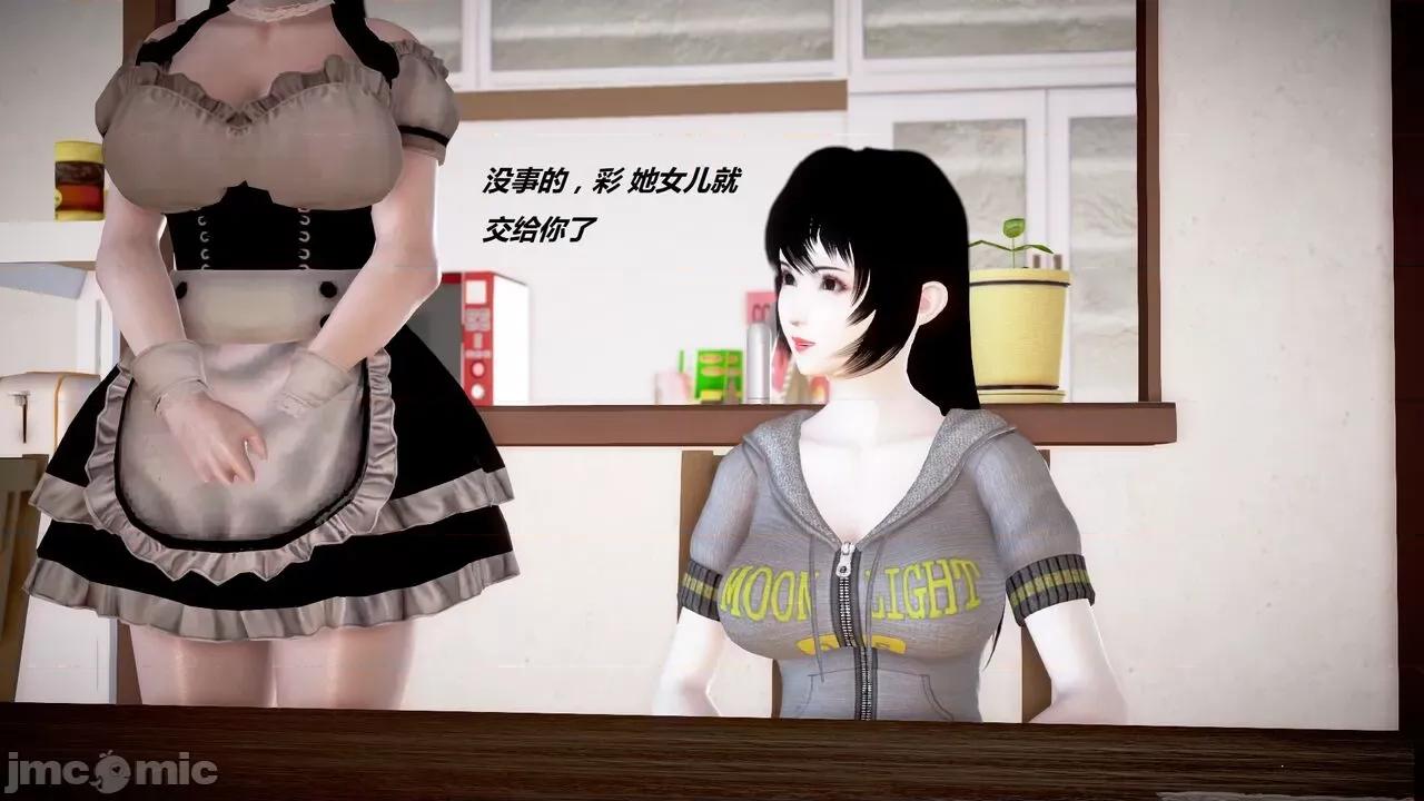 淫记 [小星星] 人妻淫记 第110 (中)-116集-1280x 第1253页