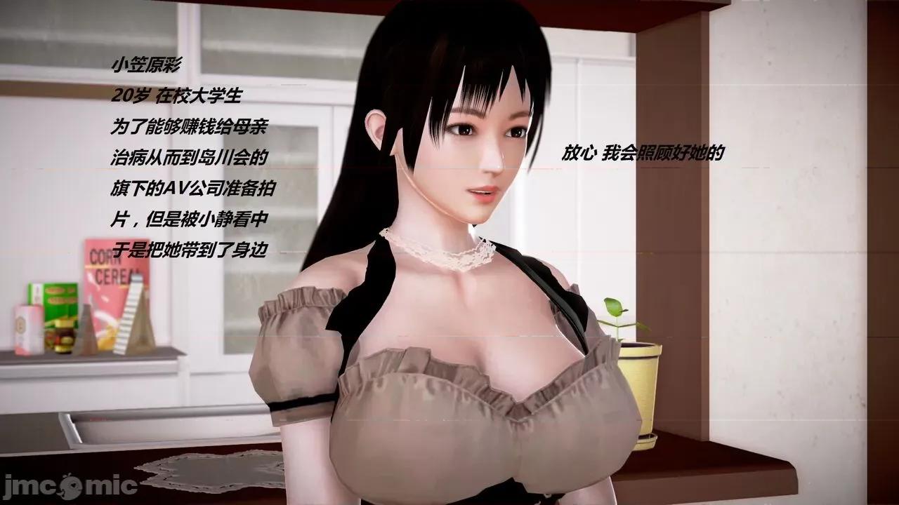 淫记 [小星星] 人妻淫记 第110 (中)-116集-1280x 第1254页