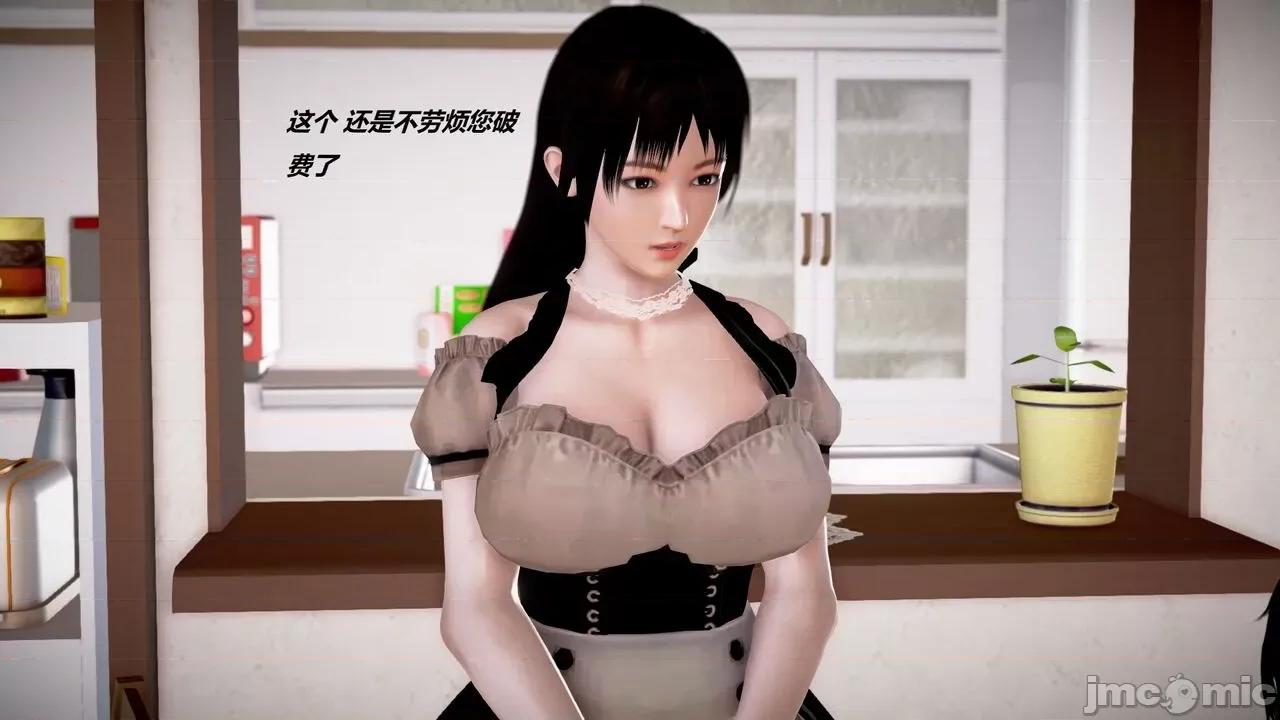 淫记 [小星星] 人妻淫记 第110 (中)-116集-1280x 第1257页