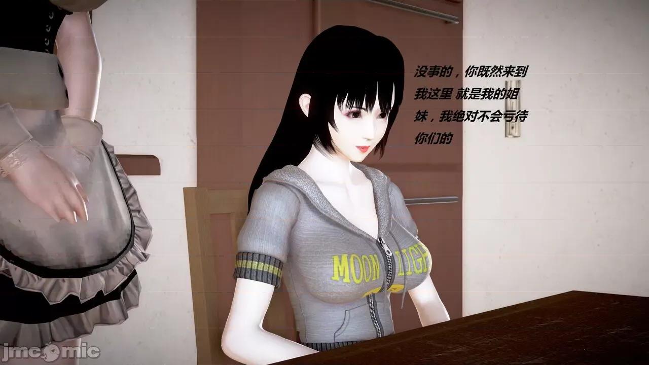 淫记 [小星星] 人妻淫记 第110 (中)-116集-1280x 第1258页