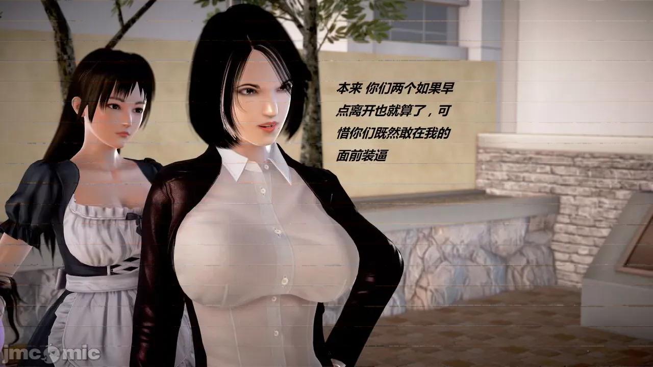 淫记 [小星星] 人妻淫记 第110 (中)-116集-1280x 第1329页