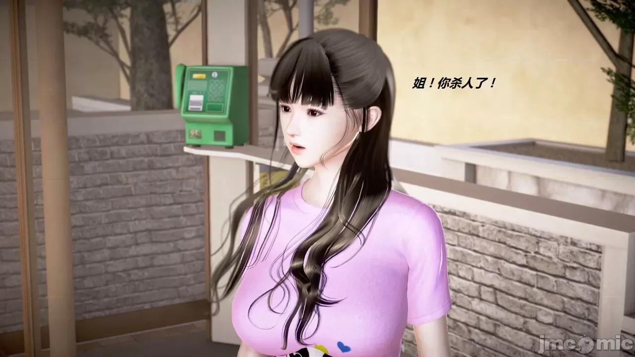 淫记 [小星星] 人妻淫记 第110 (中)-116集-1280x 第1340页