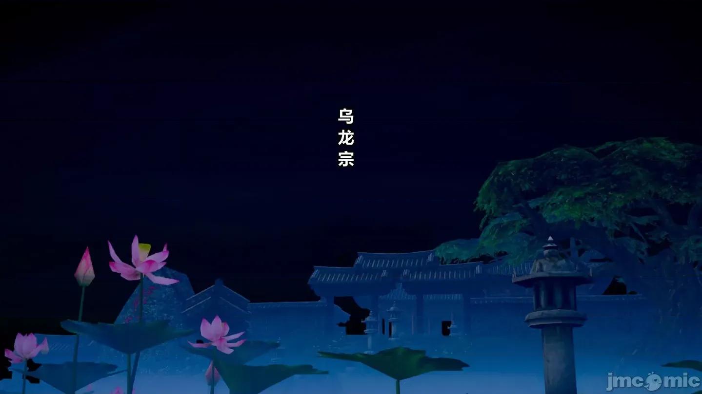 乌龙宗有两个2B小仙女 [JO白金之星JO] 乌龙宗有两个2B小仙女 1-2 第10页