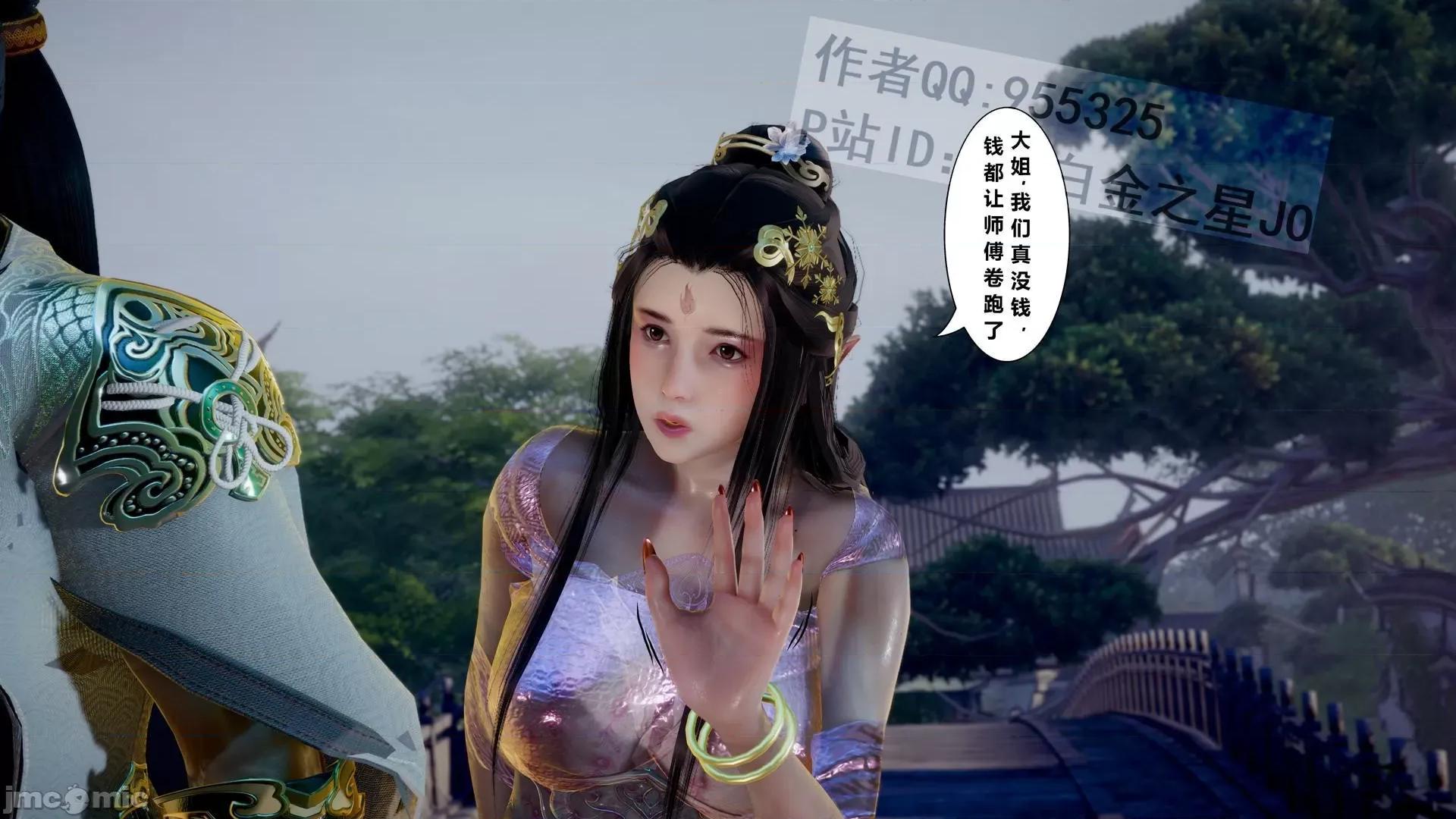 乌龙宗有两个2B小仙女 [JO白金之星JO] 乌龙宗有两个2B小仙女 1-2 第231页