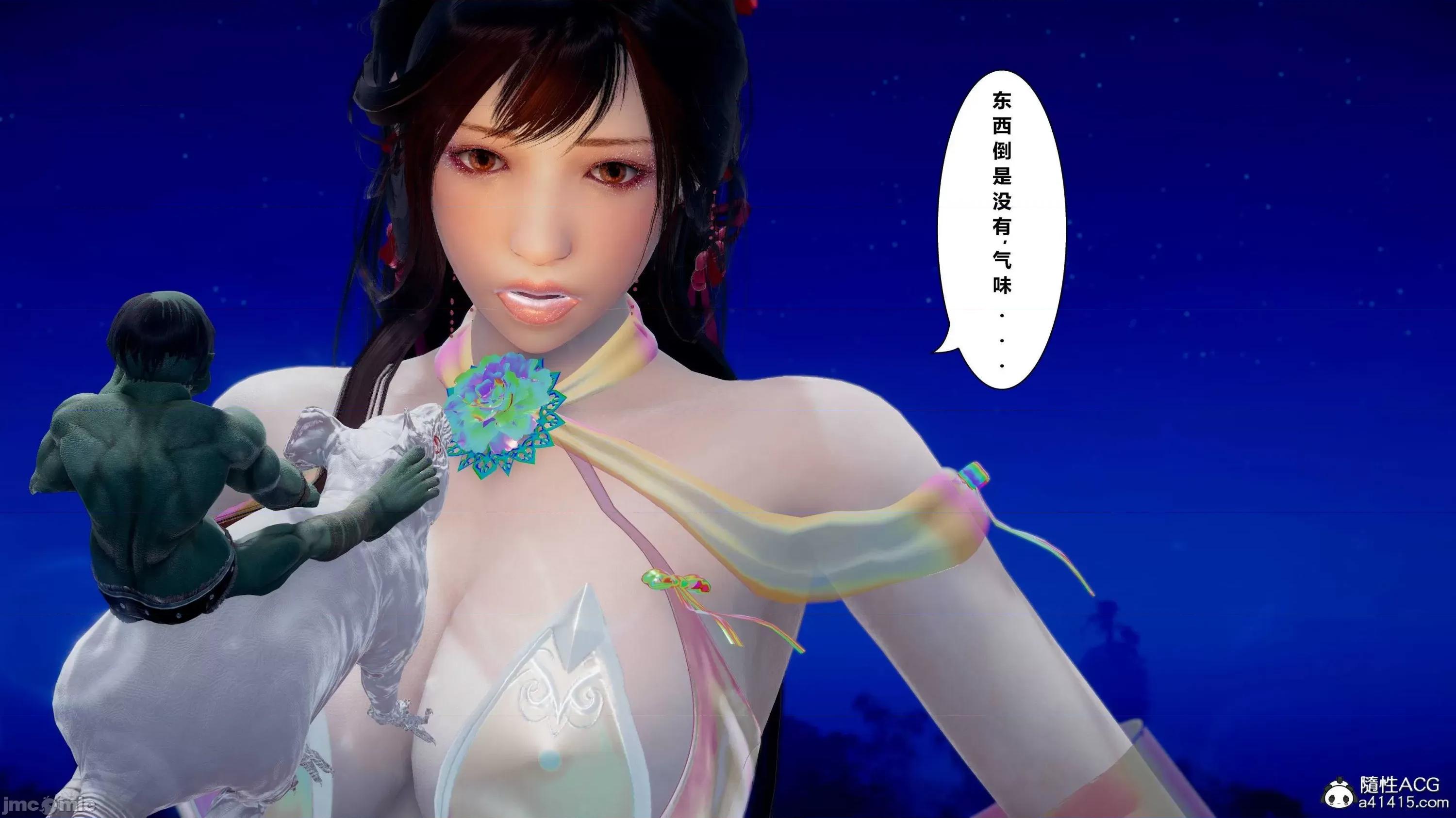 乌龙宗有两个2B小仙女 乌龙宗有两个2B小仙女 03+短篇X2 第97页
