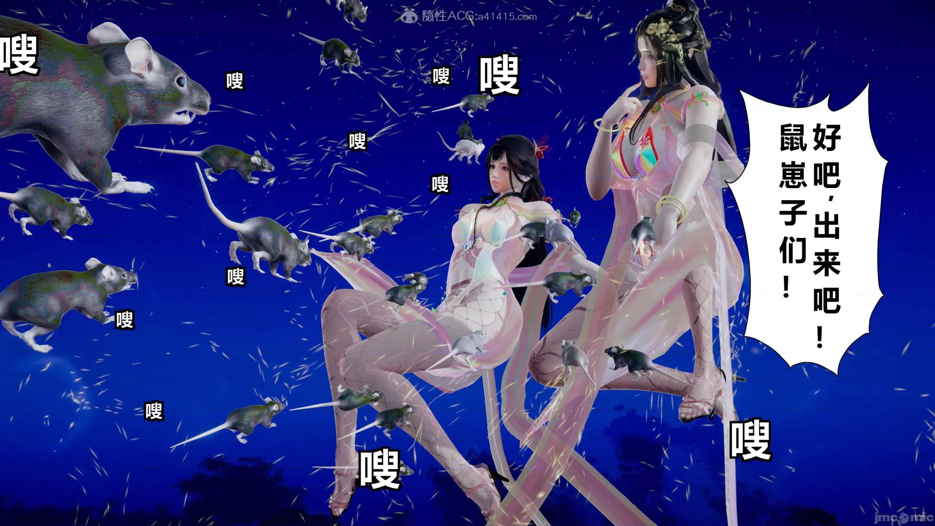 乌龙宗有两个2B小仙女 乌龙宗有两个2B小仙女 03+短篇X2 第99页