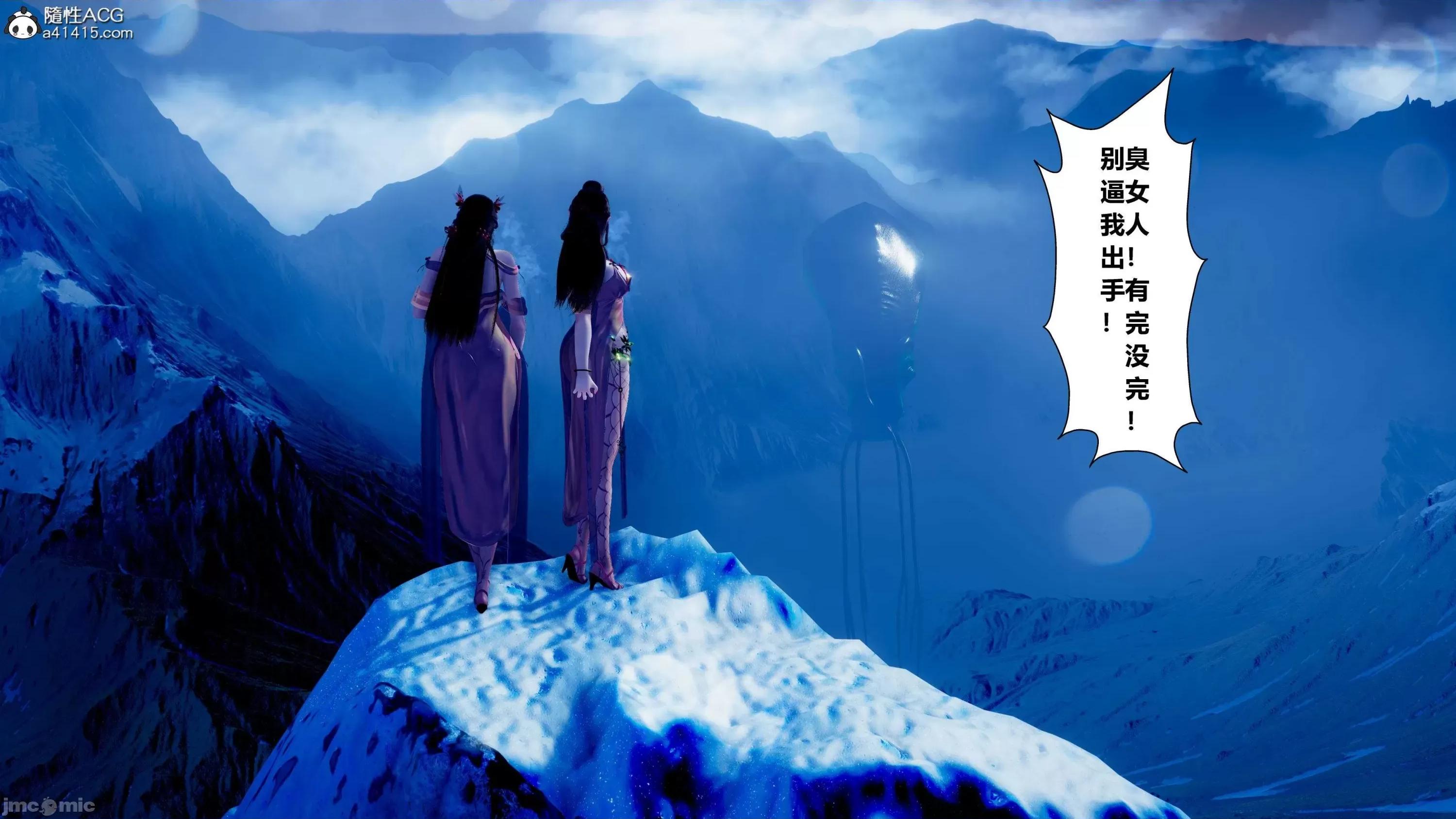 乌龙宗有两个2B小仙女 乌龙宗有两个2B小仙女 03+短篇X2 第116页