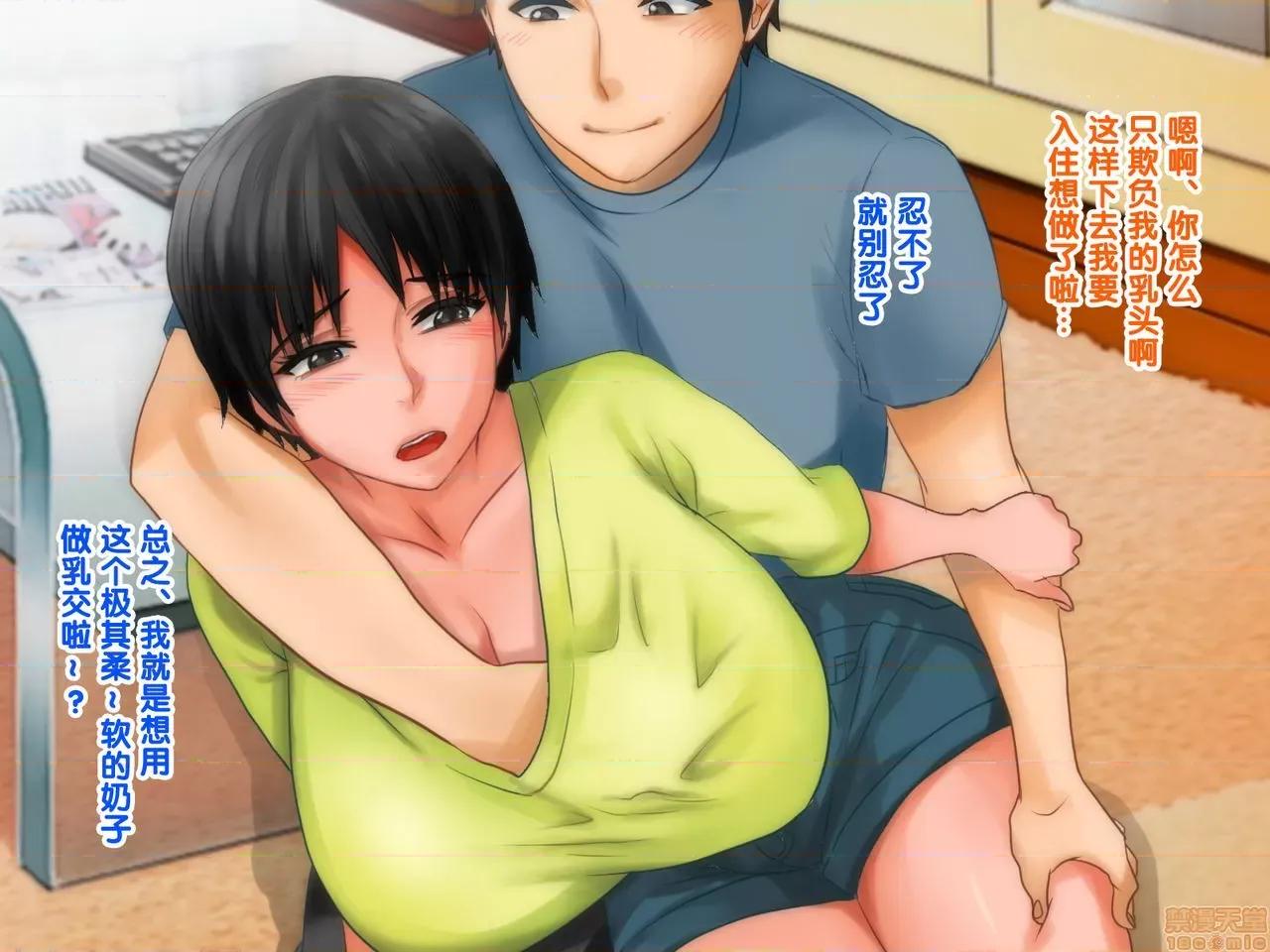 嫁の母 [自由いんぽん黨 (森乃くま)] 嫁の母(56歲)がJカップの爆乳でもう我慢できないっ!! 第10页