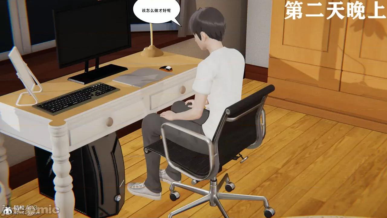 背德 背德母子02-03+番外篇 第1页
