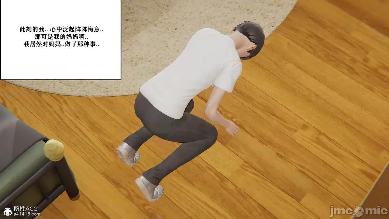 背德 背德母子02-03+番外篇 第32页