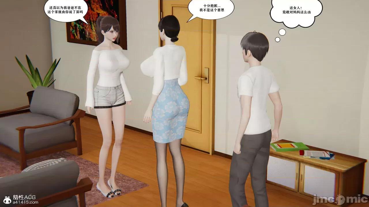 背德 背德母子02-03+番外篇 第45页