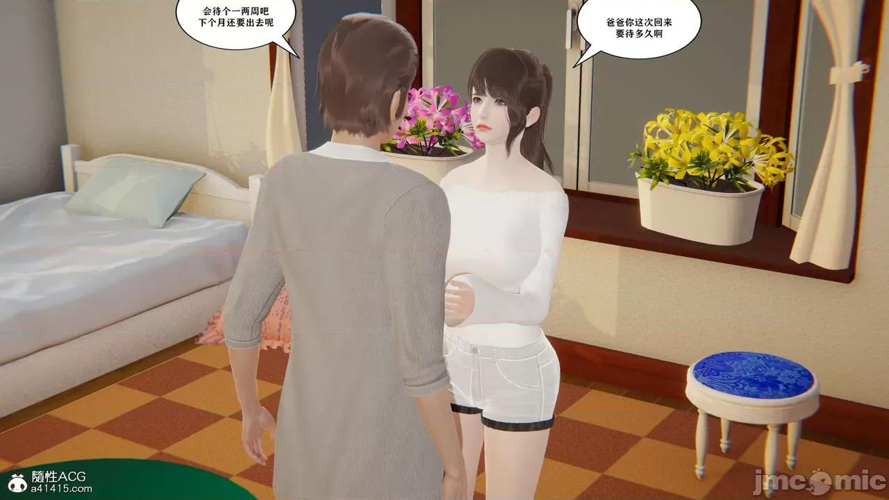 背德 背德母子02-03+番外篇 第124页