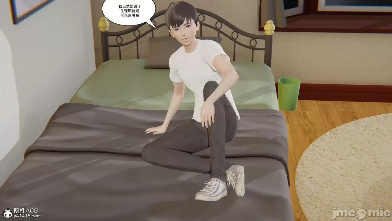 背德 背德母子02-03+番外篇 第132页