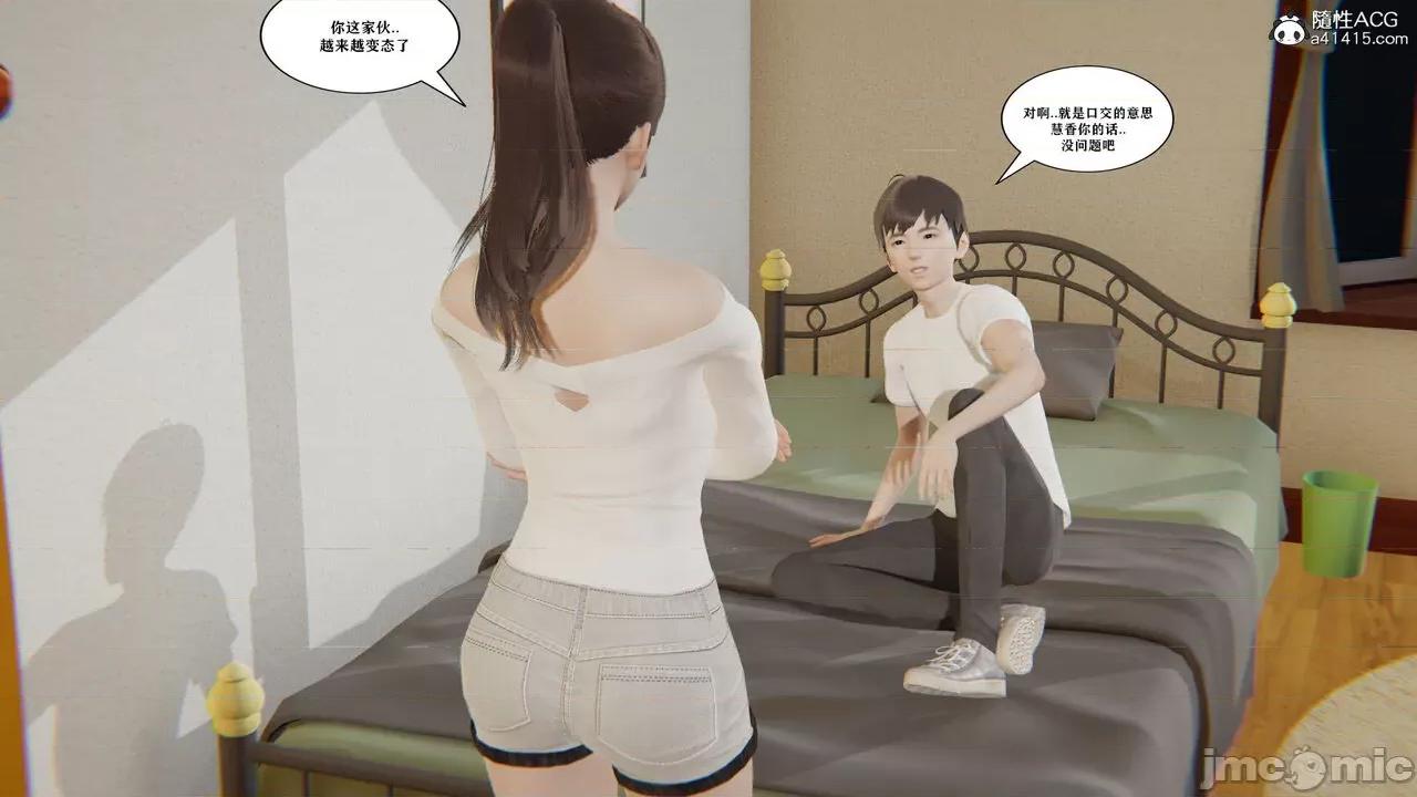 背德 背德母子02-03+番外篇 第134页