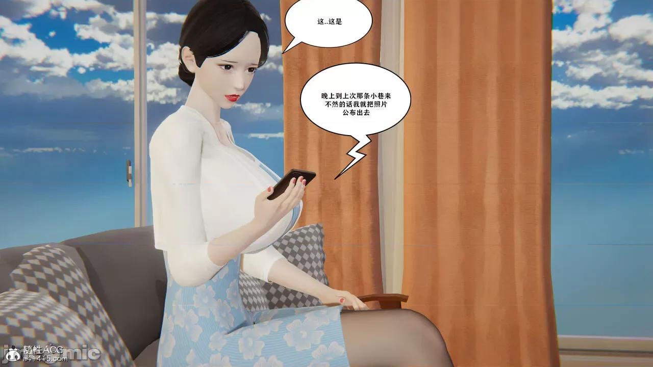 背德 背德母子02-03+番外篇 第159页