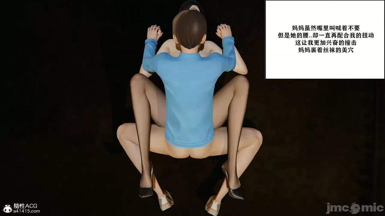 背德 背德母子02-03+番外篇 第177页