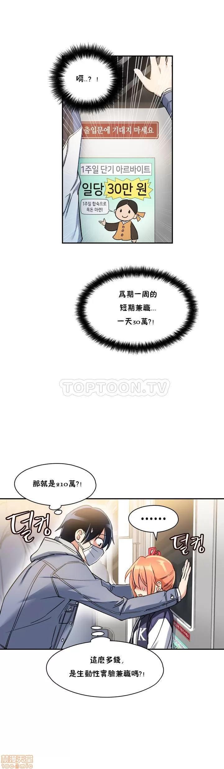 初恋小白鼠 初恋豚鼠/初恋小白鼠/Girls Marmot 1-5 第10页