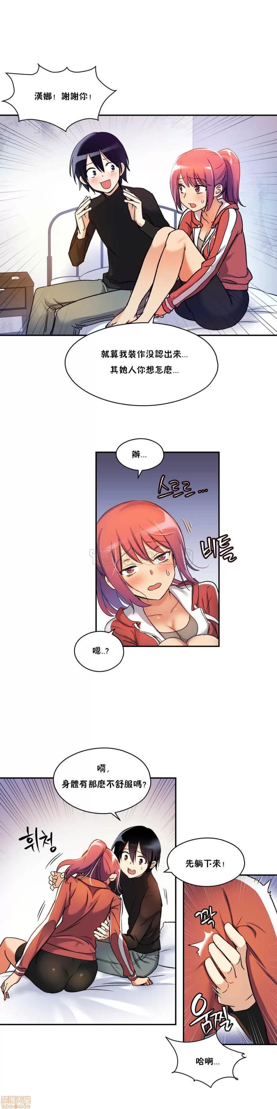 初恋小白鼠 初恋豚鼠/初恋小白鼠/Girls Marmot 1-5 第77页