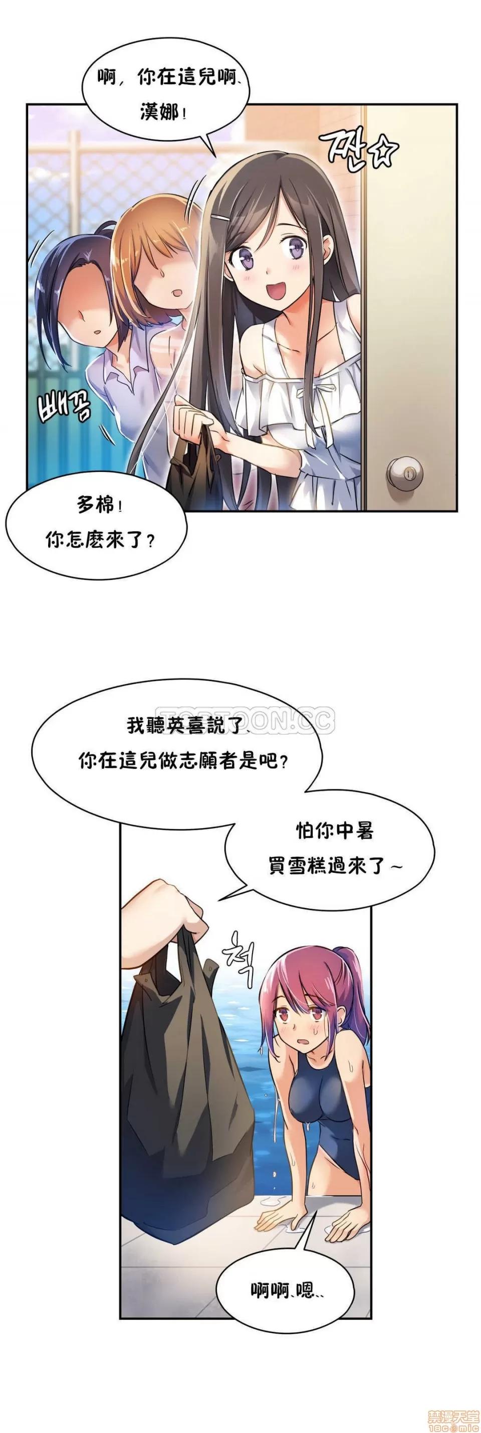 初恋小白鼠 初恋豚鼠/初恋小白鼠/Girls Marmot 1-5 第141页